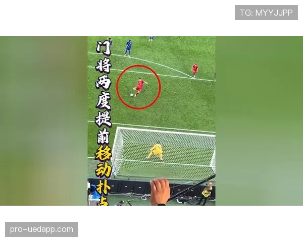 门将提前移动越位判罚中为何常被忽视规则拆解详解 门将提前移动越位判罚中为何常被忽视规则拆解详解