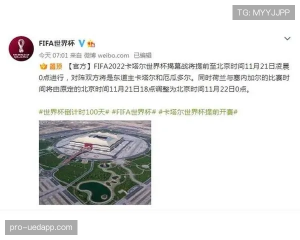 2026世界杯开幕战伤病名单在哪里查看 2026世界杯开幕战伤病名单在哪里查看