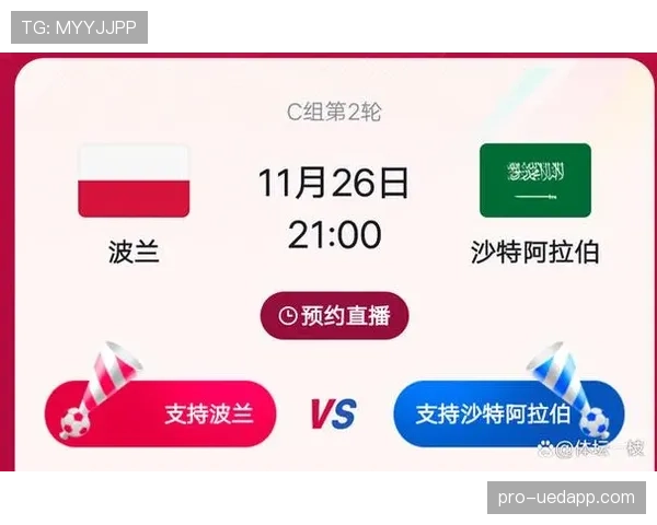 沙特世界杯赛程时间表一览