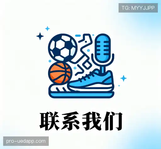 联系ued中国官网